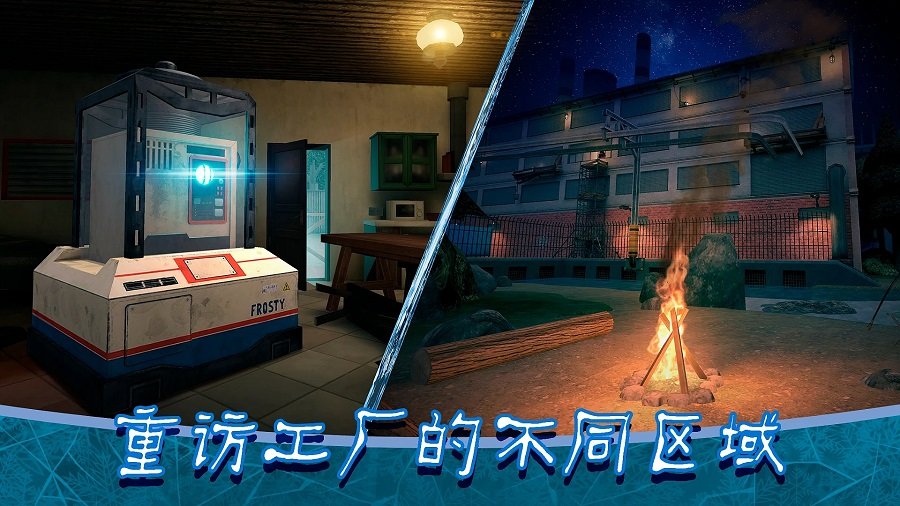 恐怖冰淇淋8手机版