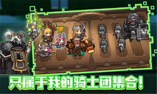 无名骑士团