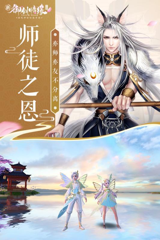 御剑情缘正式版