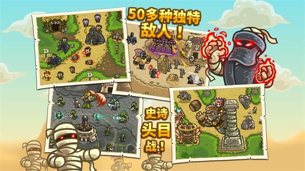 王国保卫战前线移植版