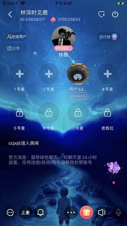 派派星球app
