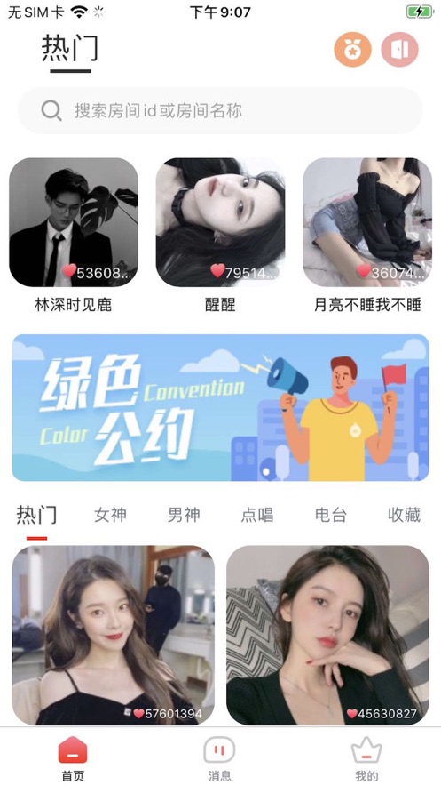 派派星球app