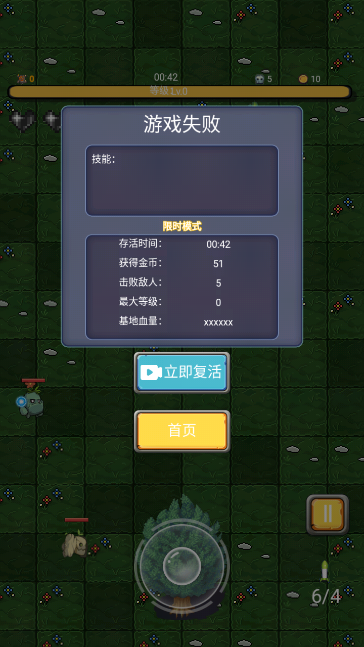 元气小怪兽