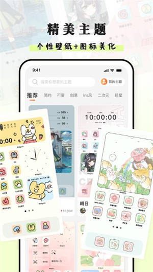 种草组件