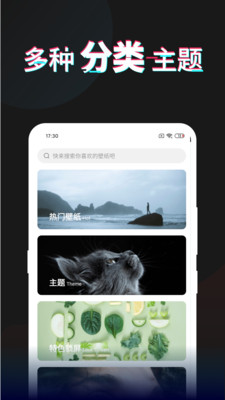每日壁纸手机版