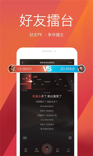 全民K歌电音