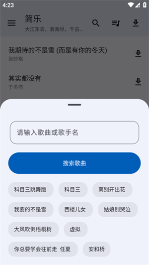 简乐