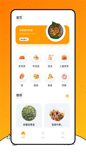 飞机疯狂大厨
