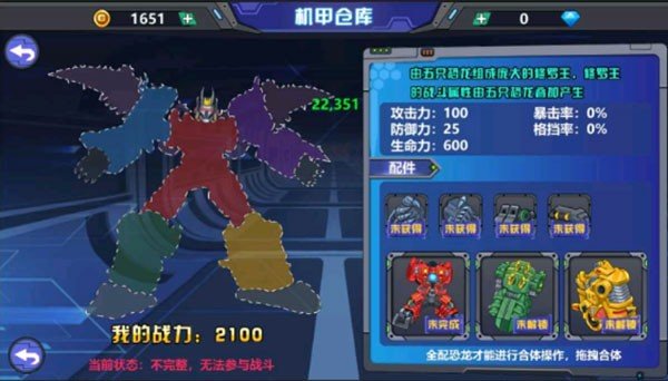 龙兽争霸2免广告下载