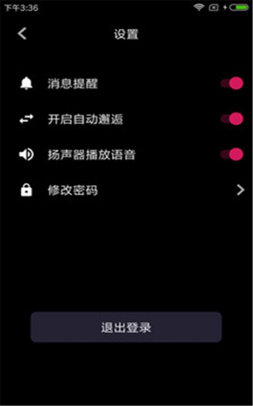 此时交友软件