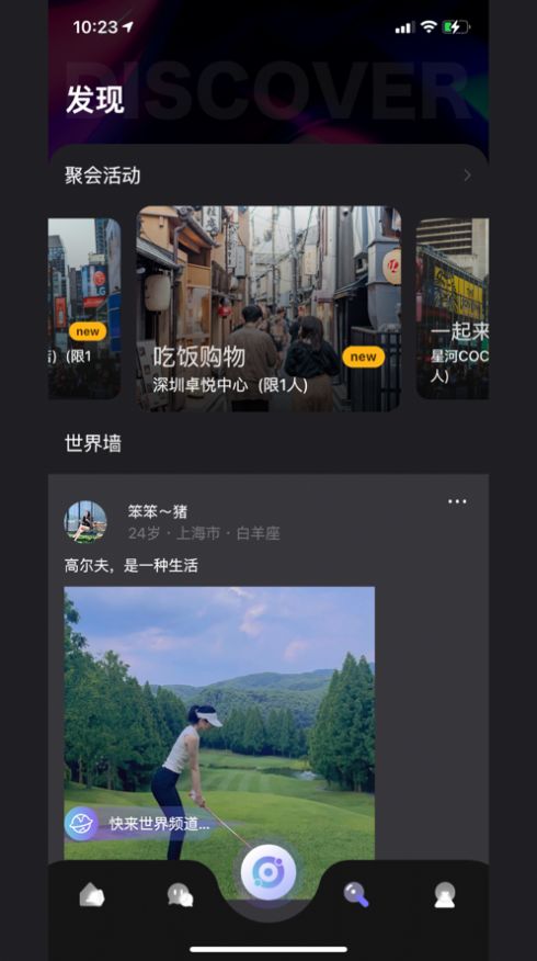 华年交友app
