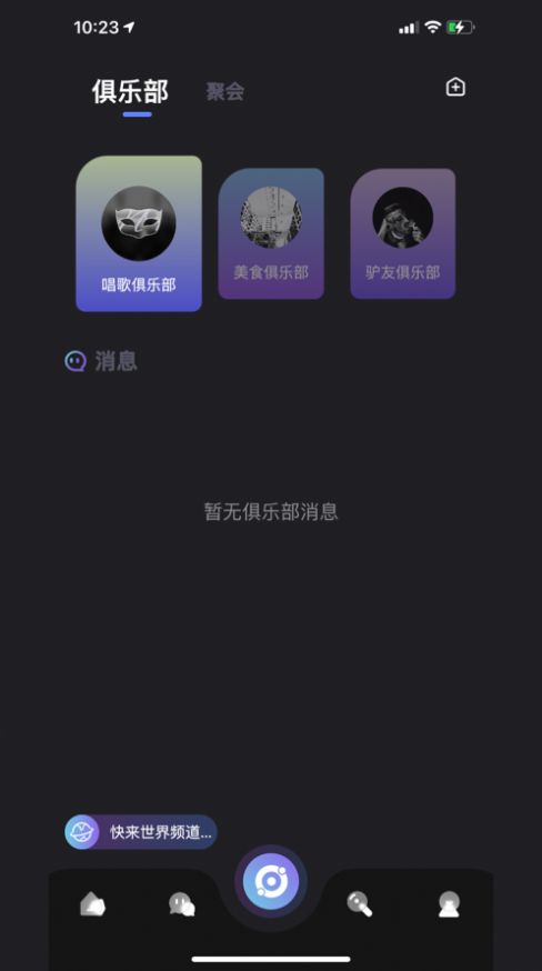 华年交友app