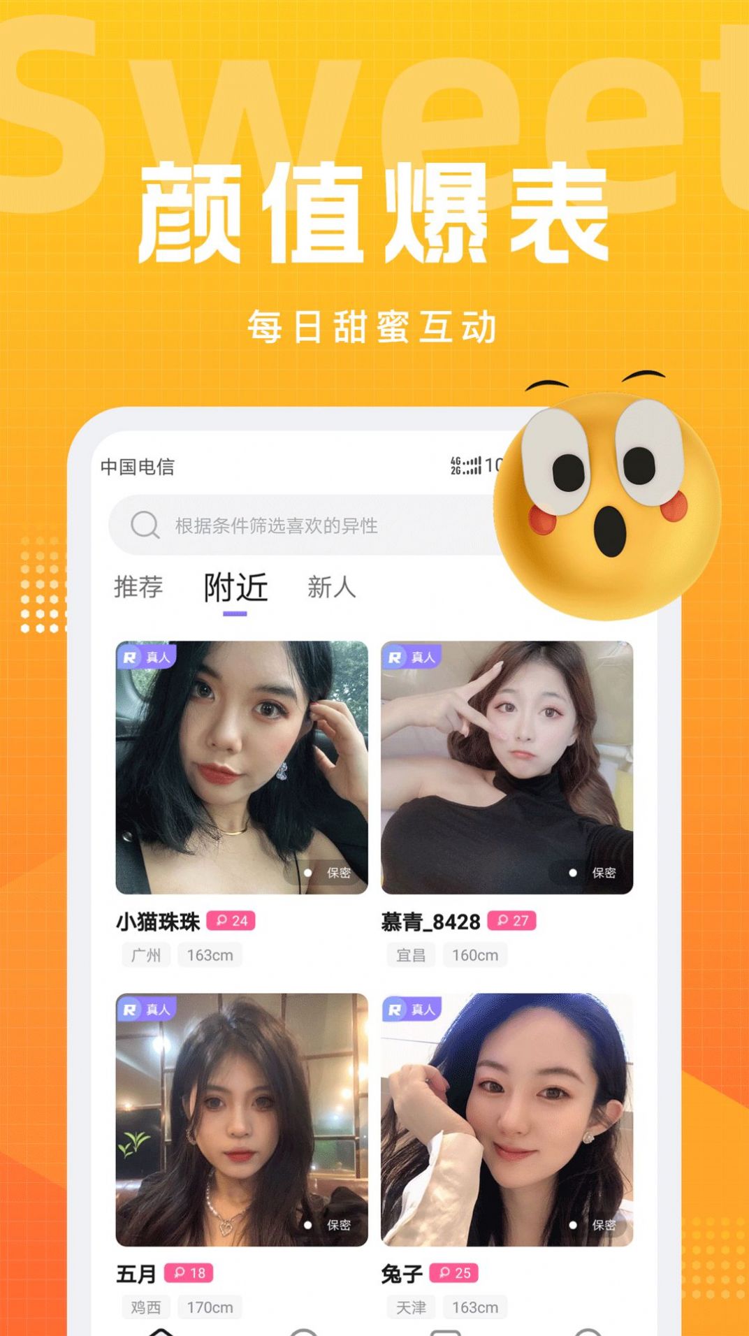 甜岛app