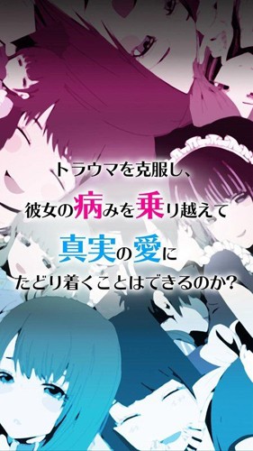 病娇女友汉化版