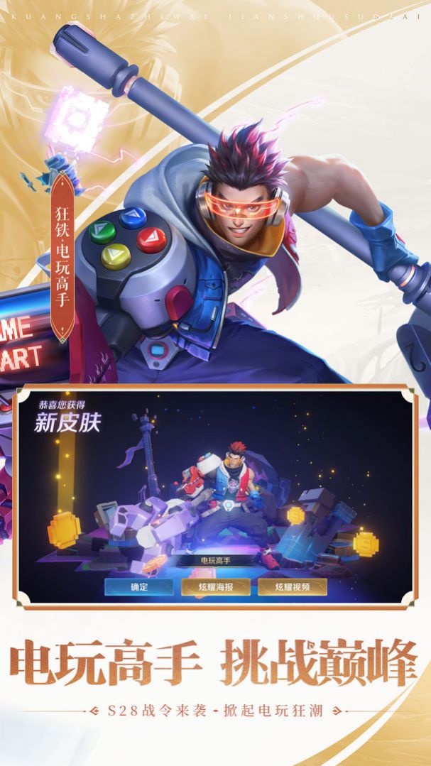 亚瑟助手软件下载安装