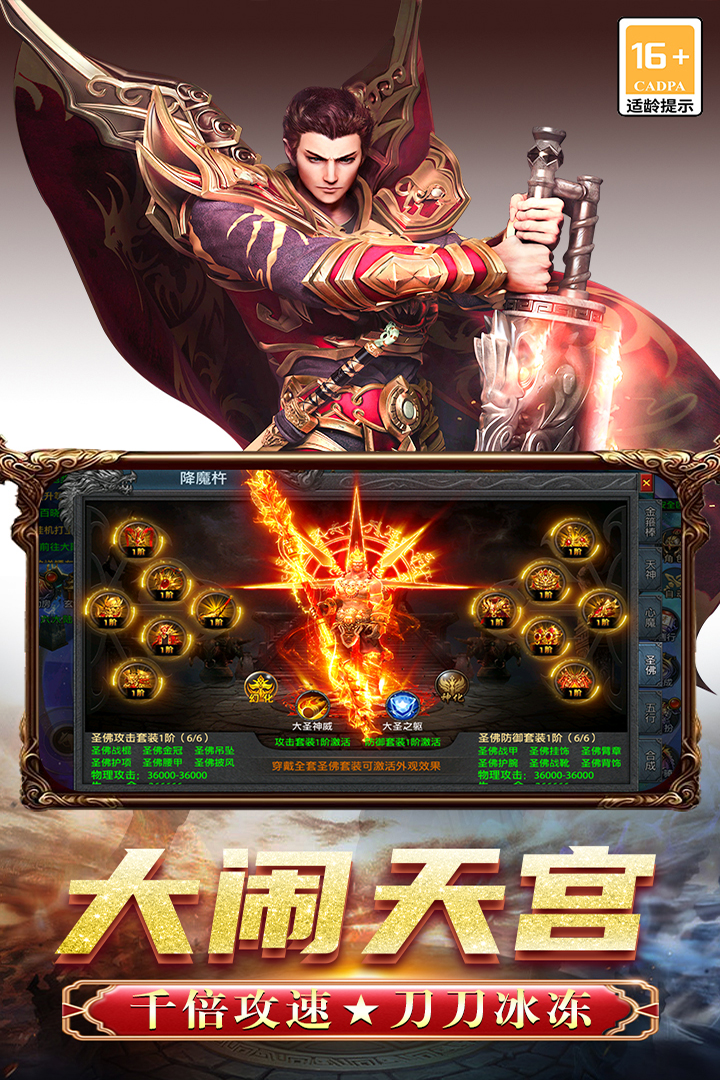决战千年九游版