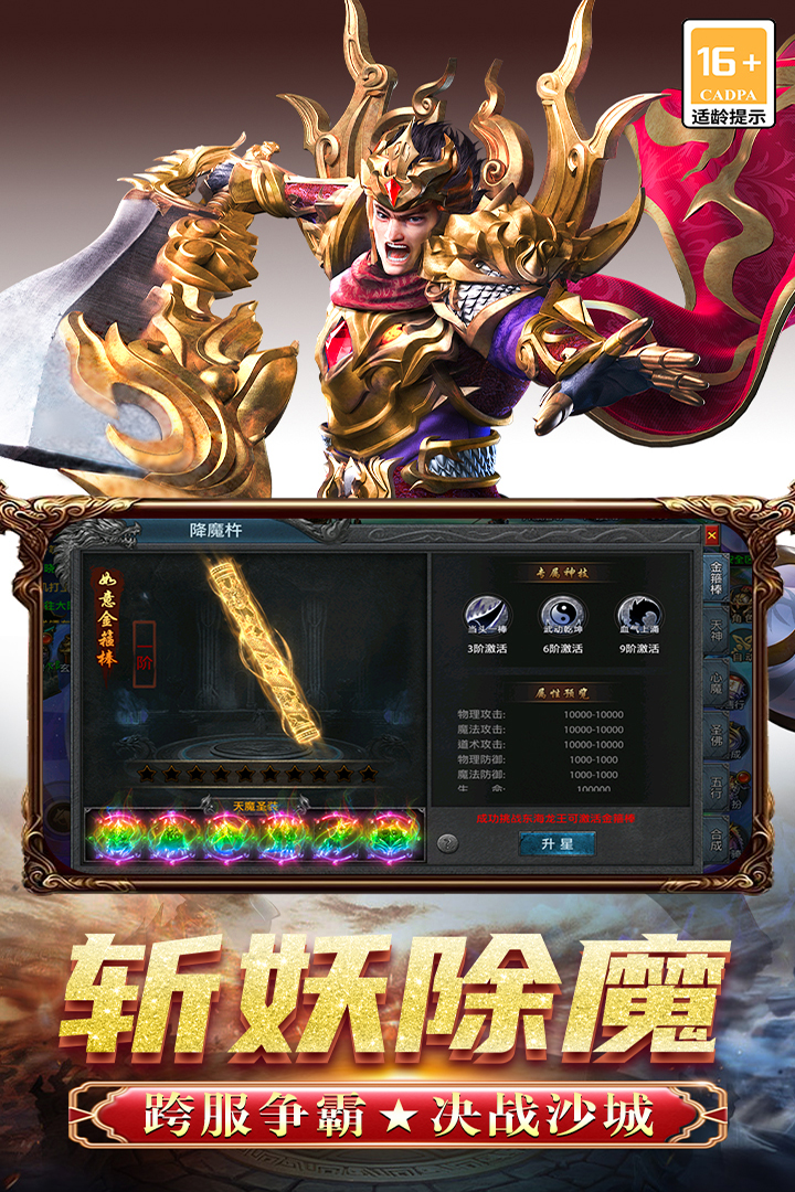决战千年九游版