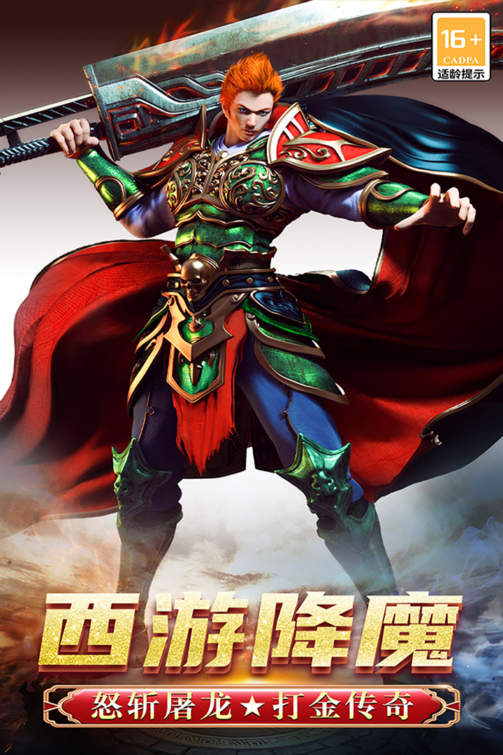 决战千年九游版