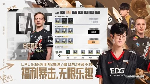 英雄联盟电竞经理国际版