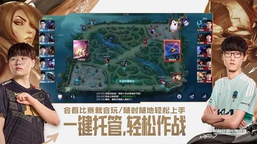 英雄联盟电竞经理国际版
