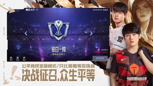 英雄联盟电竞经理国际版
