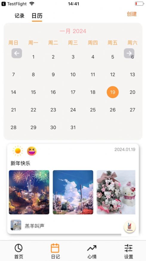 时光回忆录