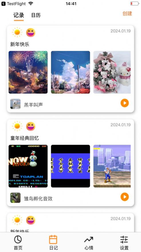 时光回忆录