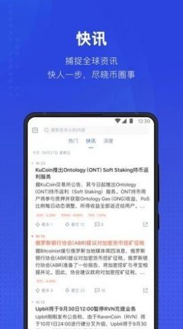 泰达币app官方