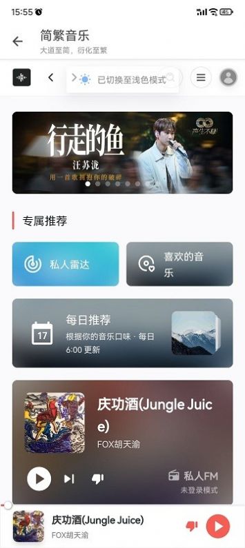 简繁音乐csm