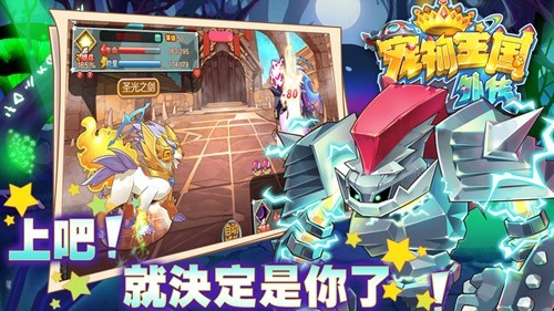 宠物王国外传微信版