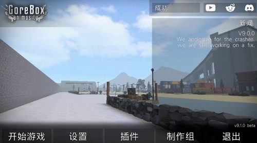 G沙盒仇恨双端互通版