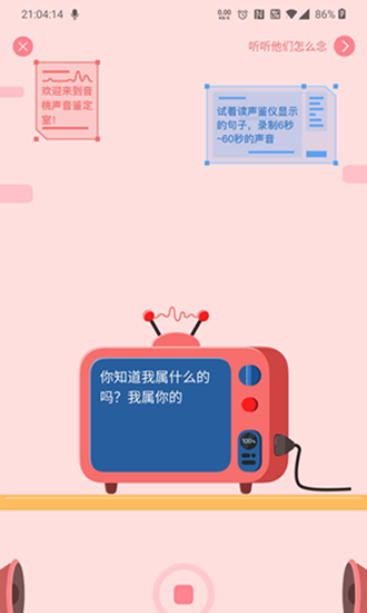音桃app