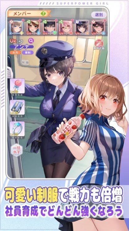 职场少女格斗