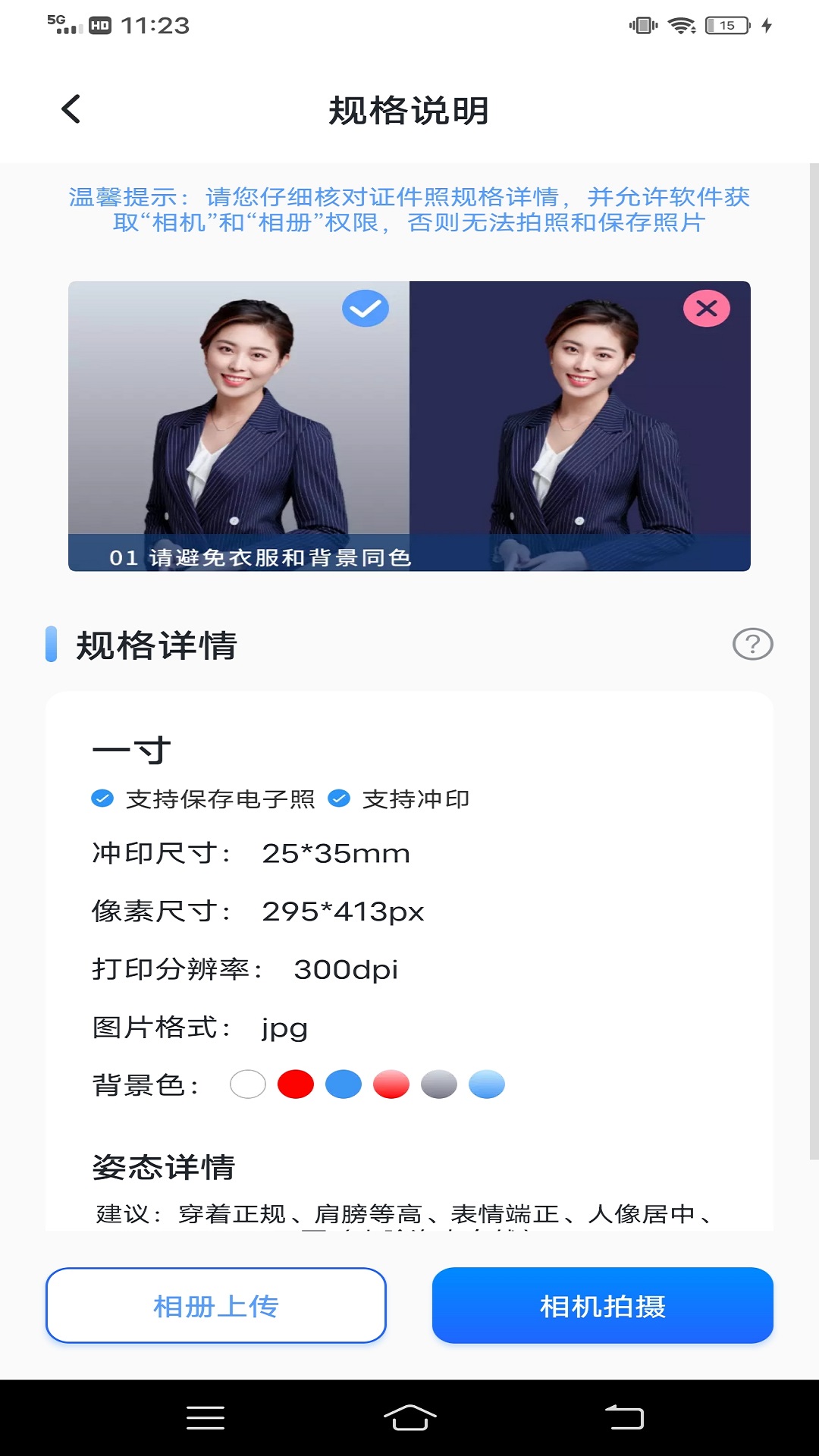 北域社工