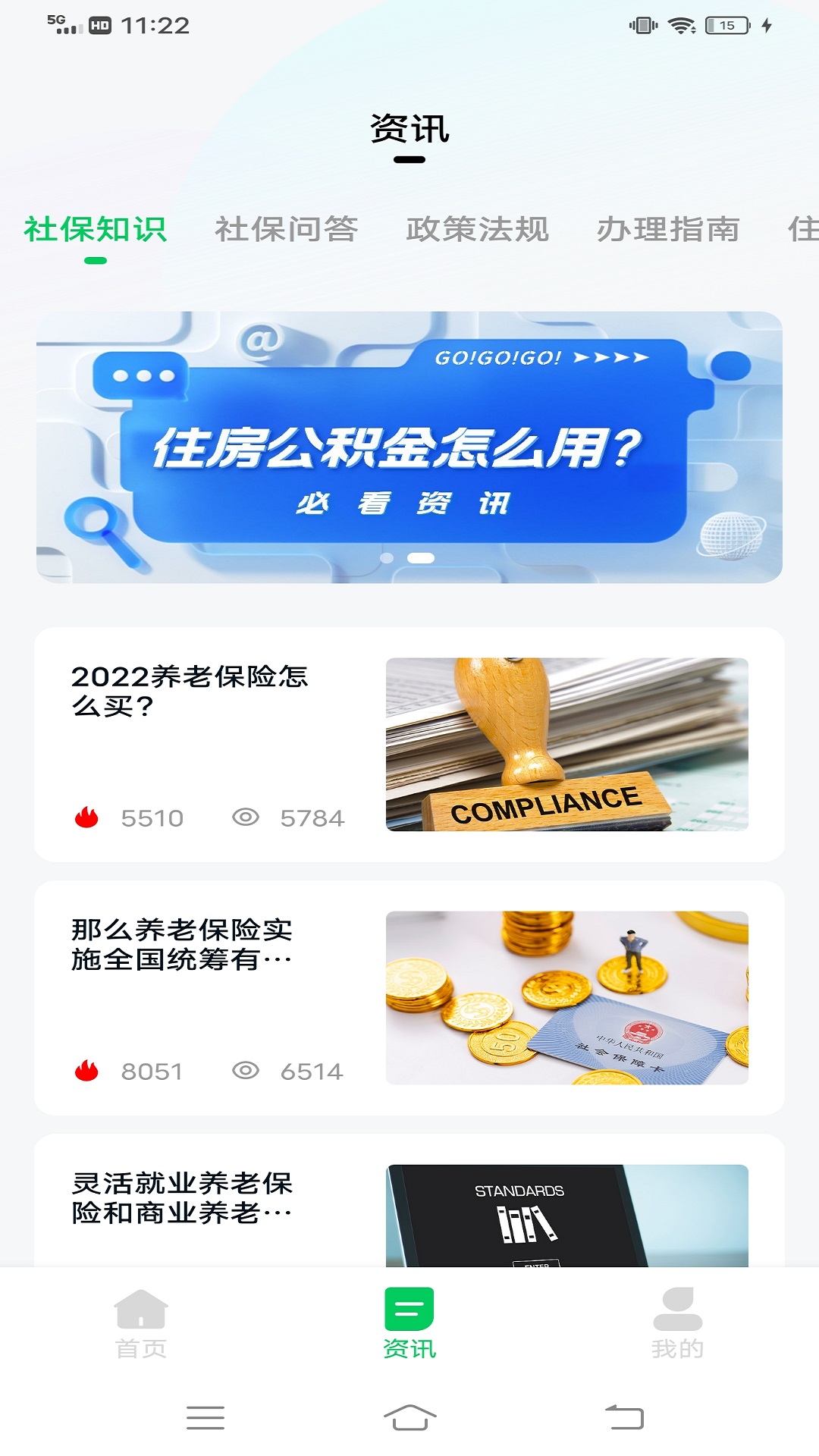 北域社工