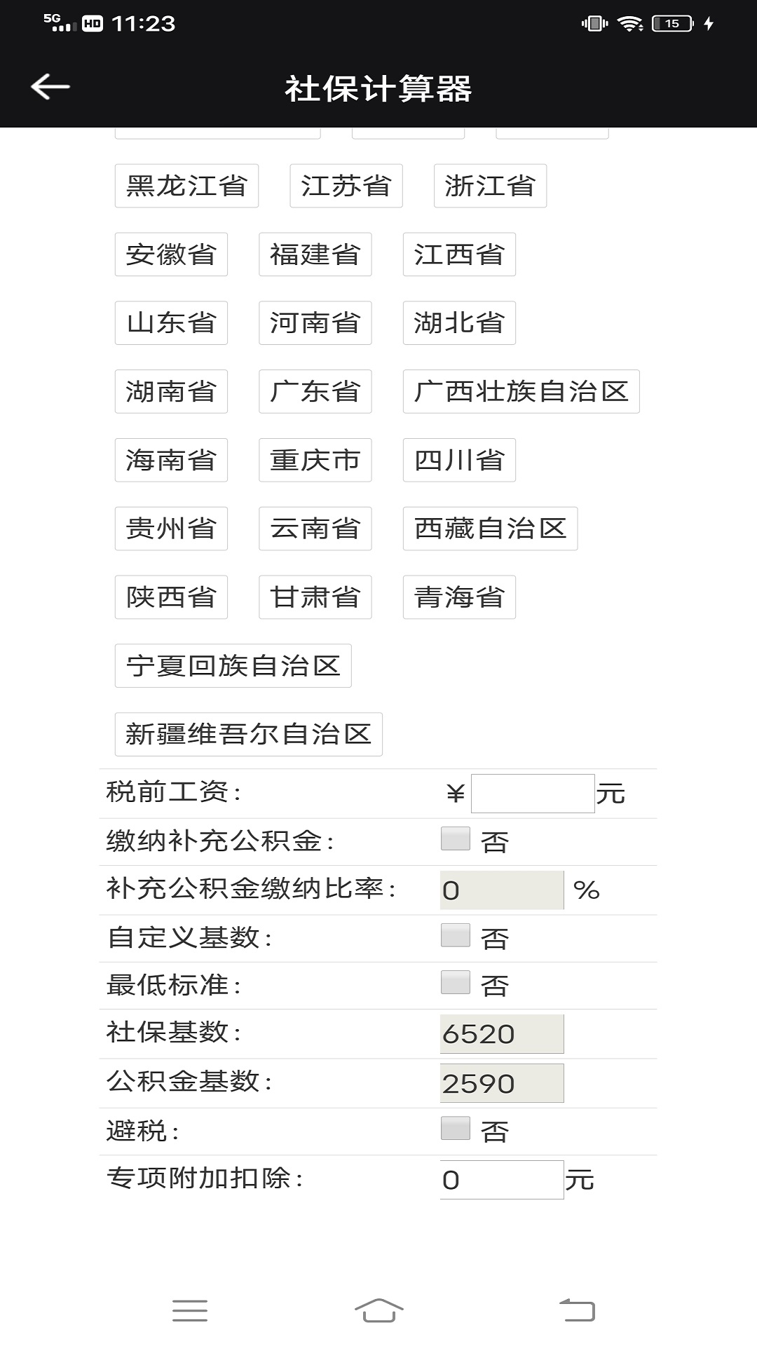 北域社工