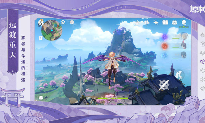 原神前瞻版