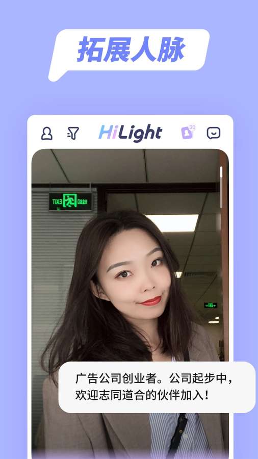 HiLight高光