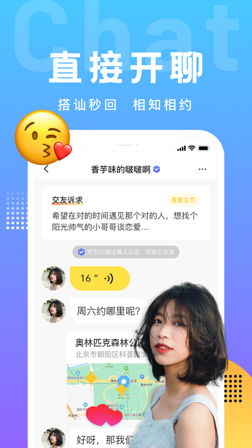 gou交友app
