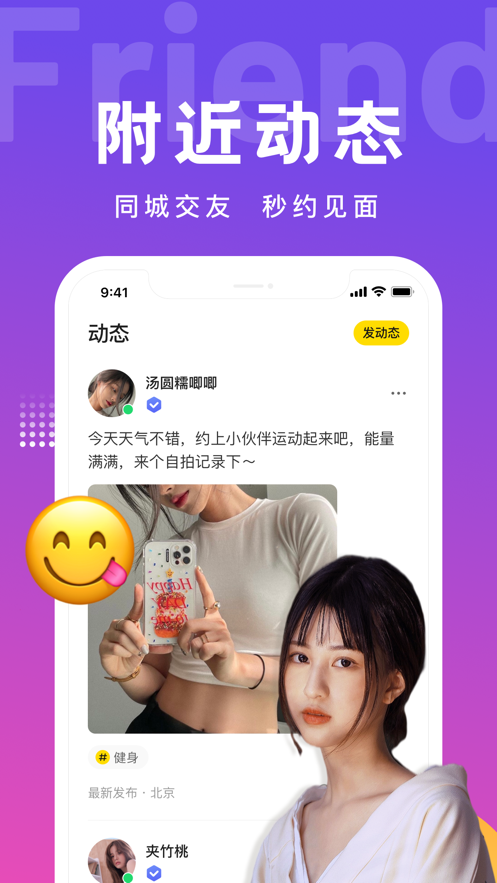 gou交友app