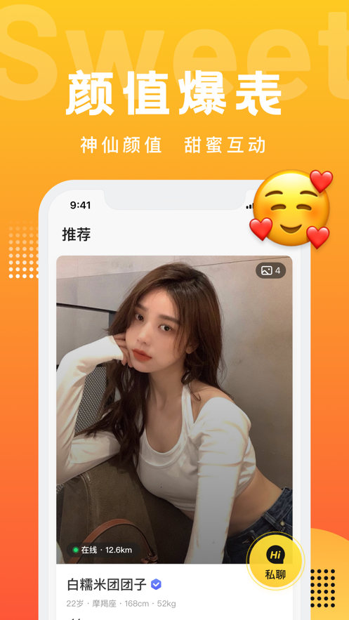 gou交友app