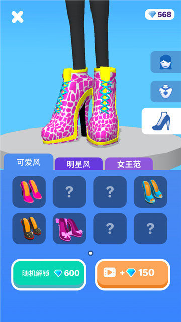 高跟我最美手游