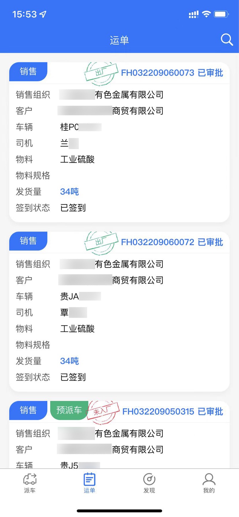 金川客商平台下载app