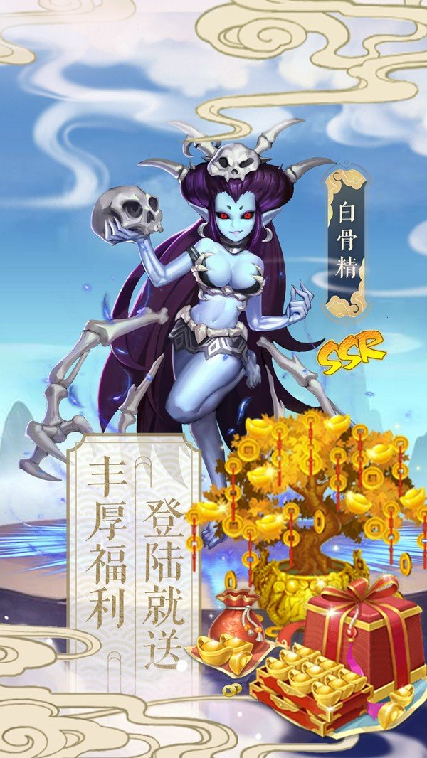 塔防西游记手机版