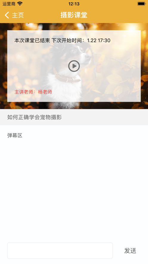 逗拌园