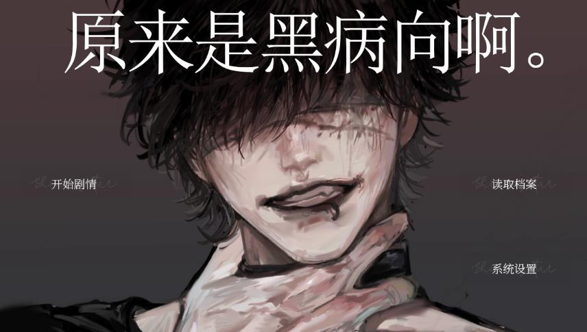 恐游病娇boss爱的追逐战游戏