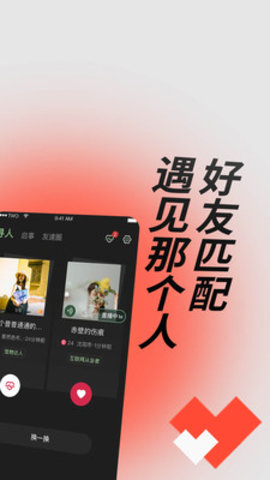 TWO语音交友官网