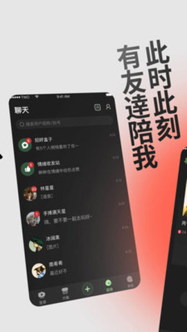 TWO语音交友官网