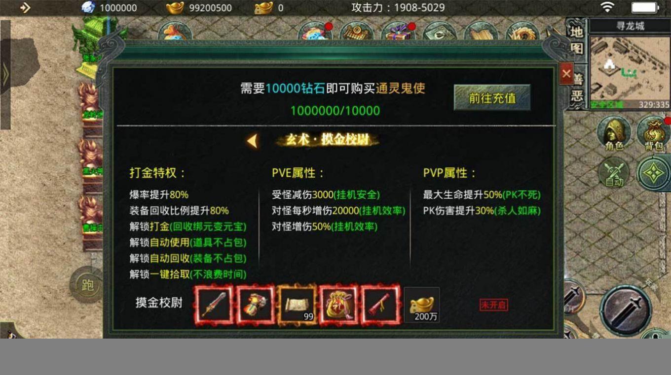 疾风摸金单职业