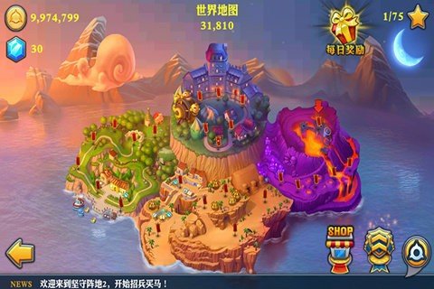 炮塔防御2